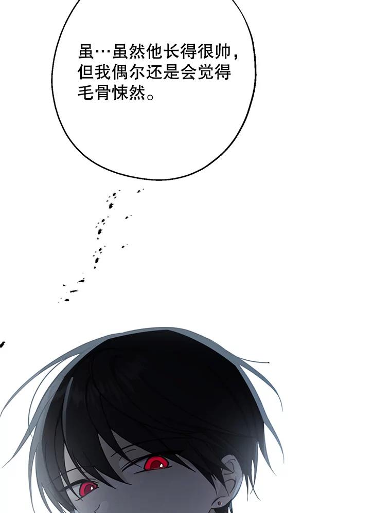 请张嘴，金汤匙来了 - 7.寻找新郎（1） 第26页