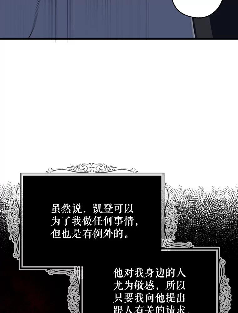 请张嘴，金汤匙来了 - 7.寻找新郎（1） 第21页