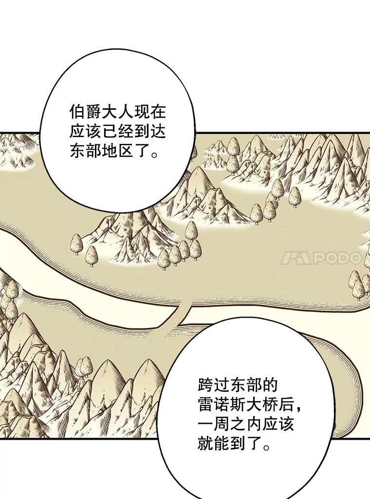 请张嘴，金汤匙来了 - 7.寻找新郎（1） 第14页