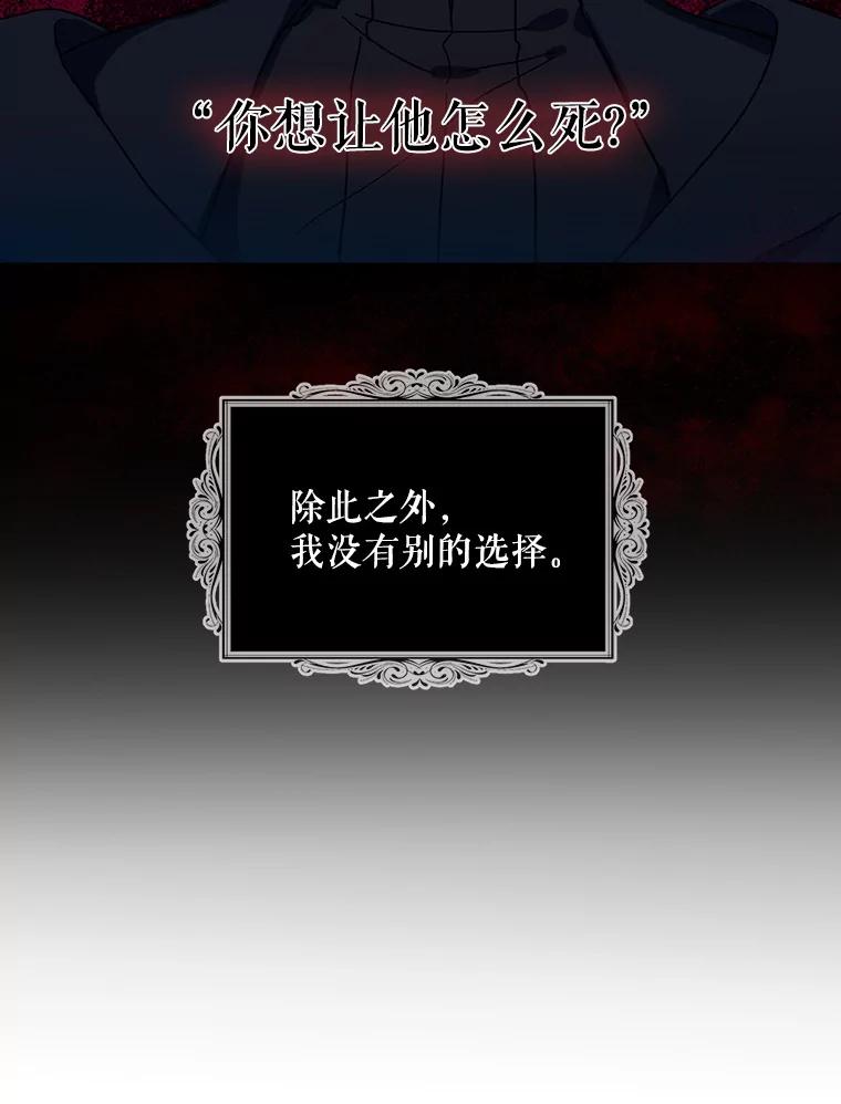 请张嘴，金汤匙来了 - 7.寻找新郎（1） 第23页