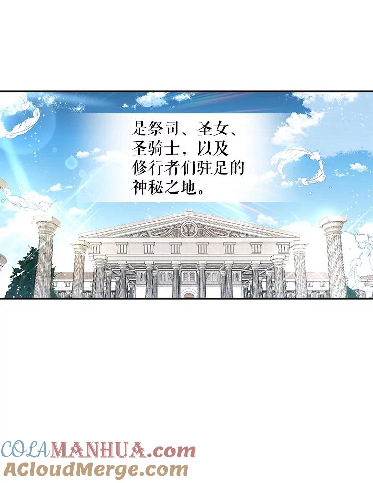 请张嘴，金汤匙来了 - 7.寻找新郎（1） 第46页