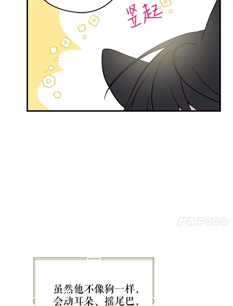 请张嘴，金汤匙来了 - 7.寻找新郎（1） 第30页