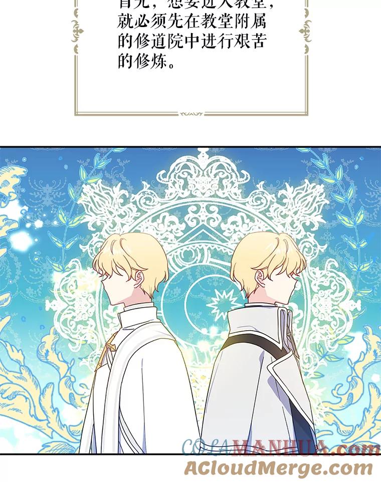 请张嘴，金汤匙来了 - 7.寻找新郎（1） 第64页
