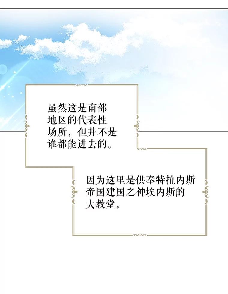 请张嘴，金汤匙来了 - 7.寻找新郎（1） 第45页