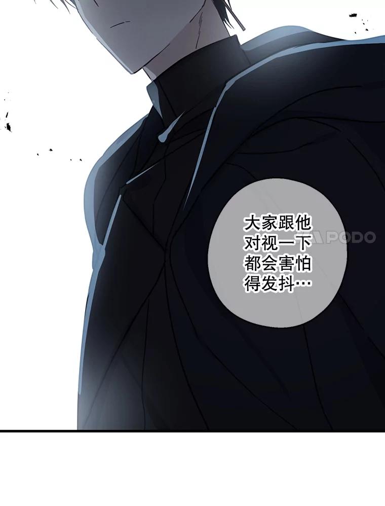 请张嘴，金汤匙来了 - 7.寻找新郎（1） 第27页
