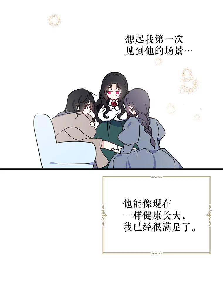 请张嘴，金汤匙来了 - 7.寻找新郎（1） 第33页