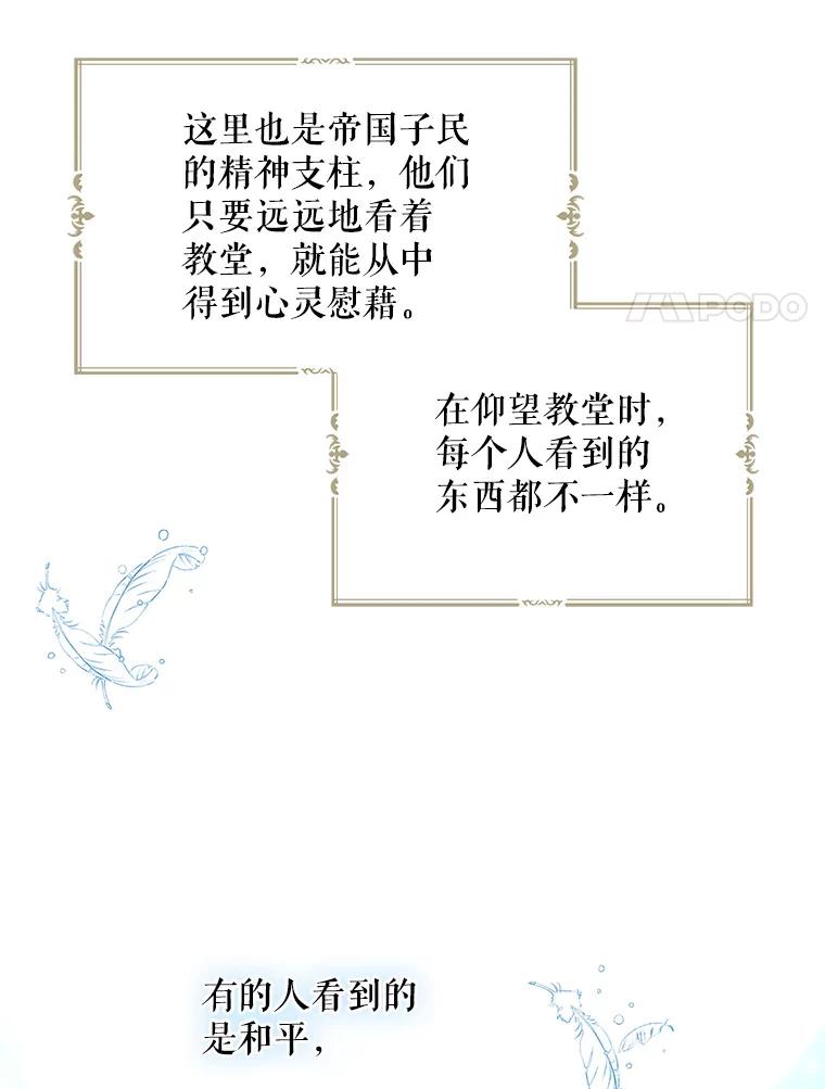 请张嘴，金汤匙来了 - 7.寻找新郎（1） 第47页