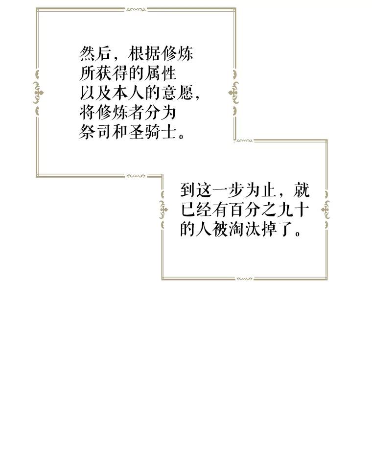 请张嘴，金汤匙来了 - 7.寻找新郎（1） 第65页