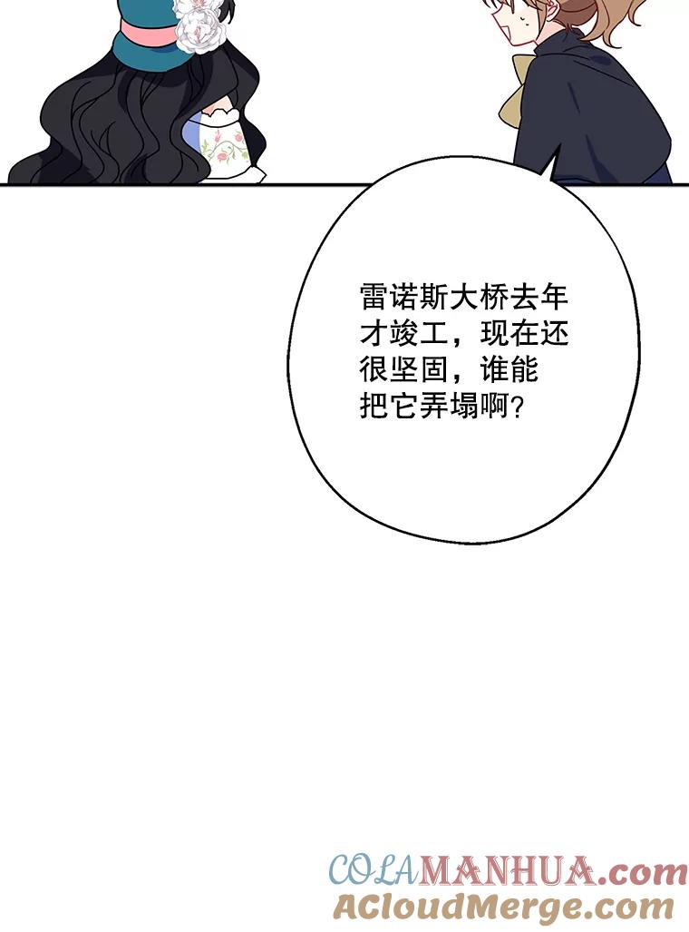 请张嘴，金汤匙来了 - 7.寻找新郎（1） 第16页