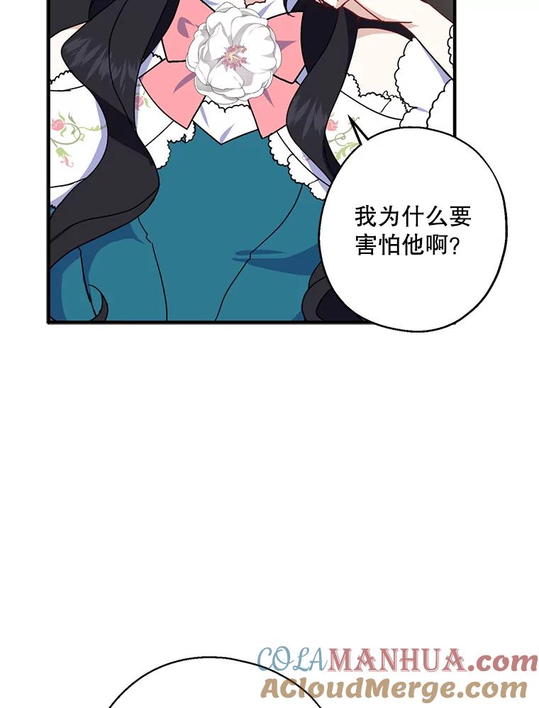 请张嘴，金汤匙来了 - 7.寻找新郎（1） 第25页