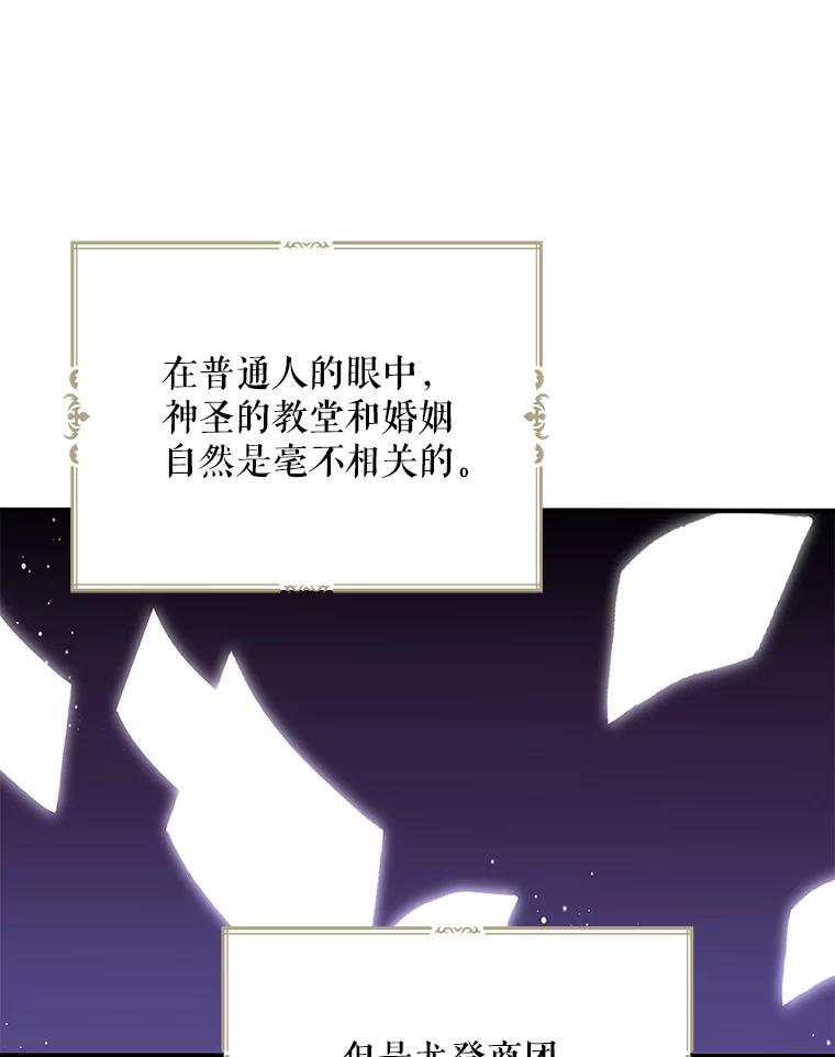 请张嘴，金汤匙来了 - 7.寻找新郎（1） 第62页