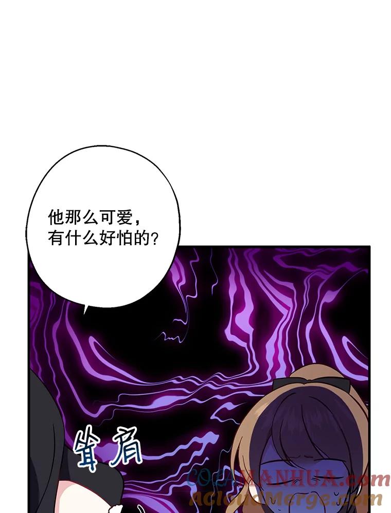 请张嘴，金汤匙来了 - 7.寻找新郎（1） 第28页