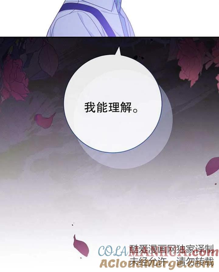 《请珍惜朋友》第09话 第43页