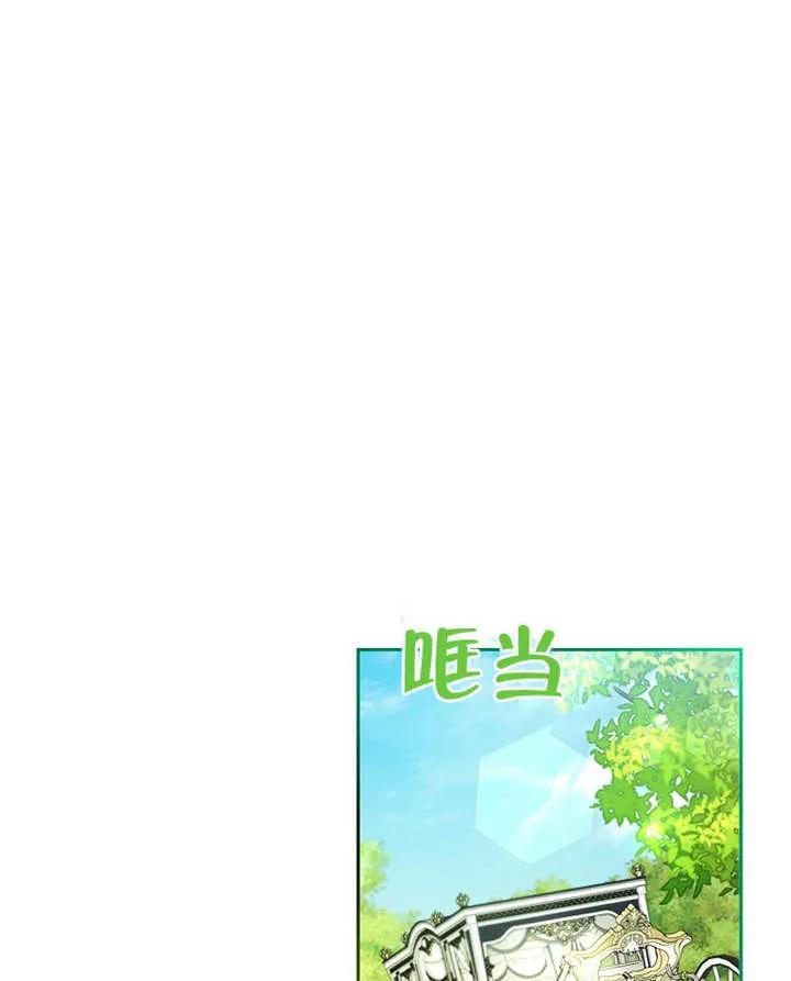 《请珍惜朋友》第09话 第44页