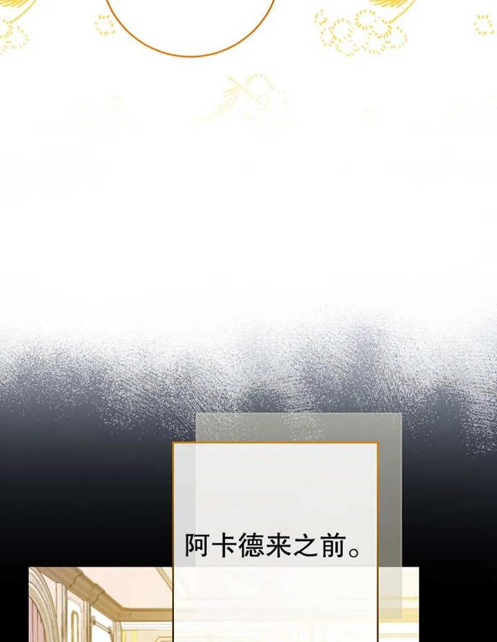 《请珍惜朋友》第09话 第63页