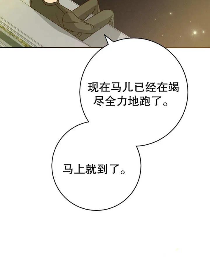 《请珍惜朋友》第09话 第48页