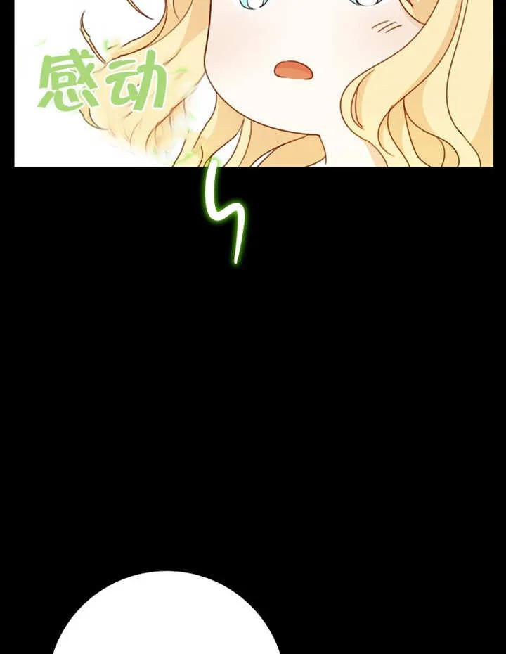 《请珍惜朋友》第09话 第83页