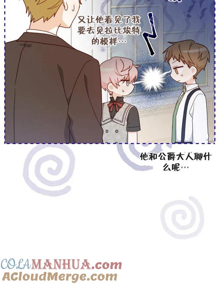 《请珍惜朋友》第09话 第13页