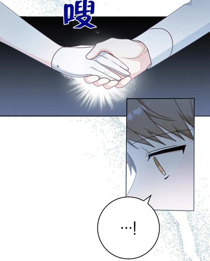 《请珍惜朋友》第09话 第32页