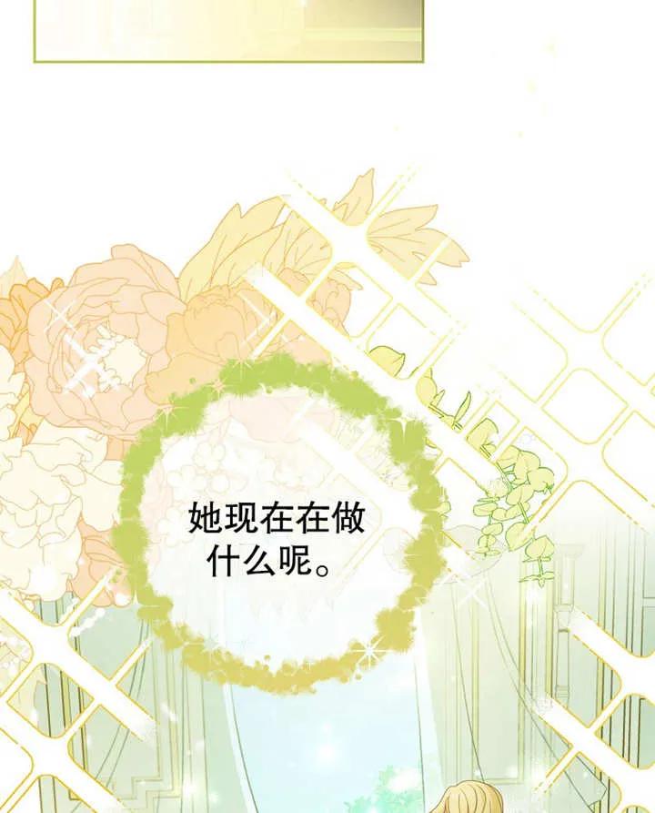 《请珍惜朋友》第09话 第50页