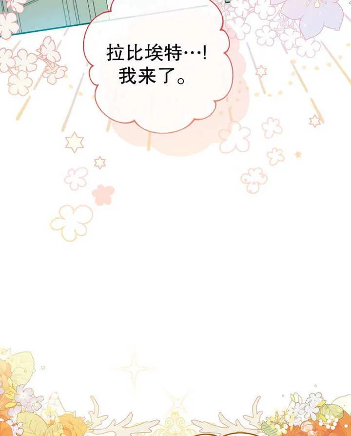 《请珍惜朋友》第09话 第54页