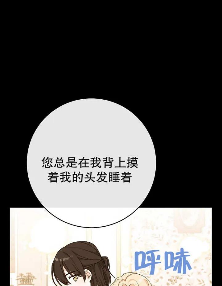 《请珍惜朋友》第09话 第77页
