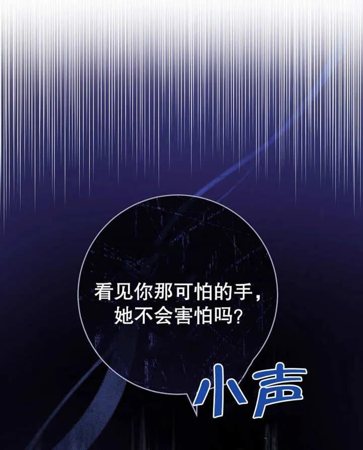 《请珍惜朋友》第09话 第35页