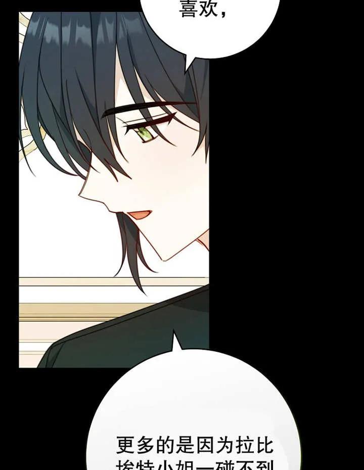 《请珍惜朋友》第09话 第75页