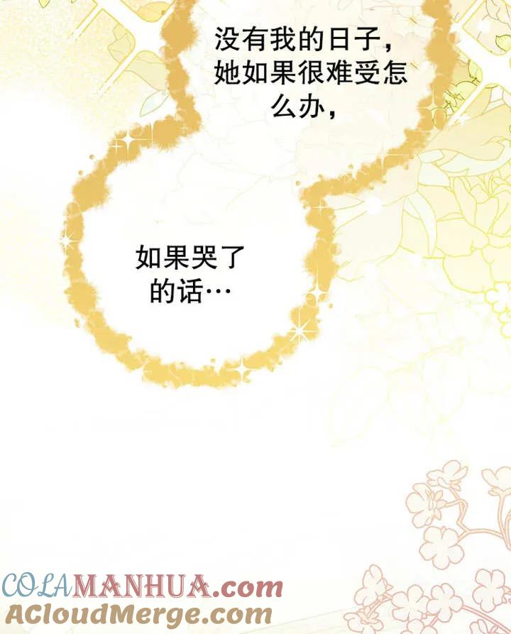 《请珍惜朋友》第09话 第52页