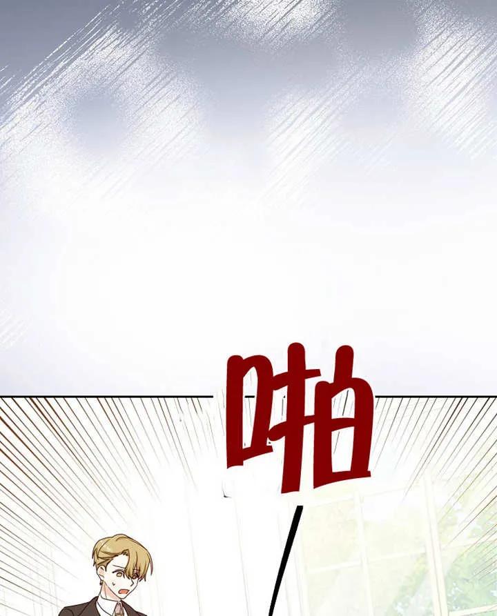 《请珍惜朋友》第09话 第38页