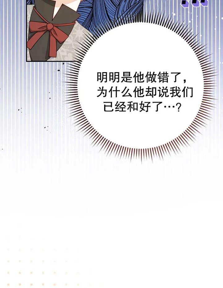 《请珍惜朋友》第09话 第20页