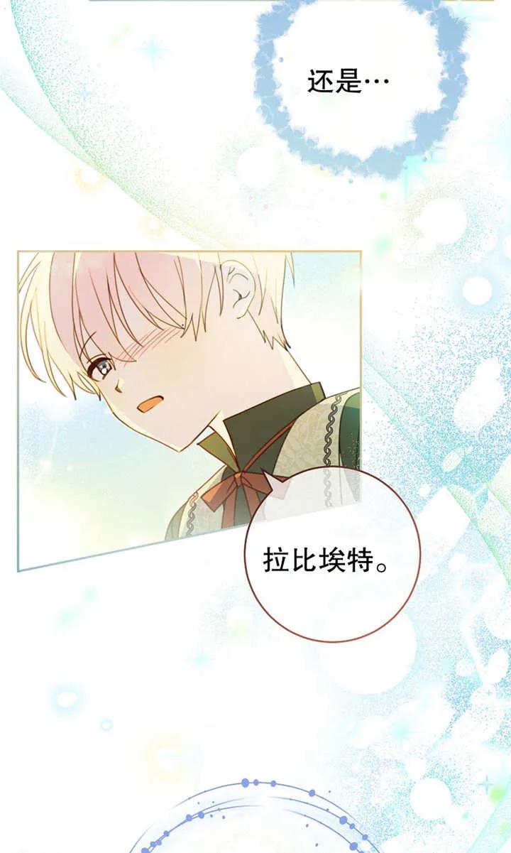 《请珍惜朋友》第09话 第96页