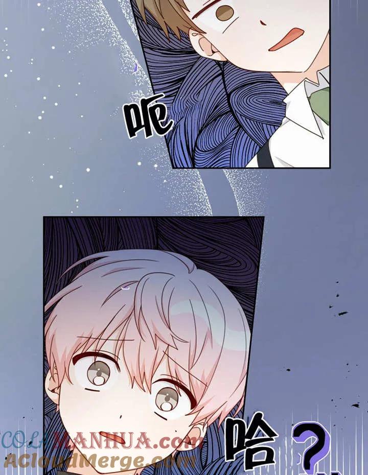 《请珍惜朋友》第09话 第19页
