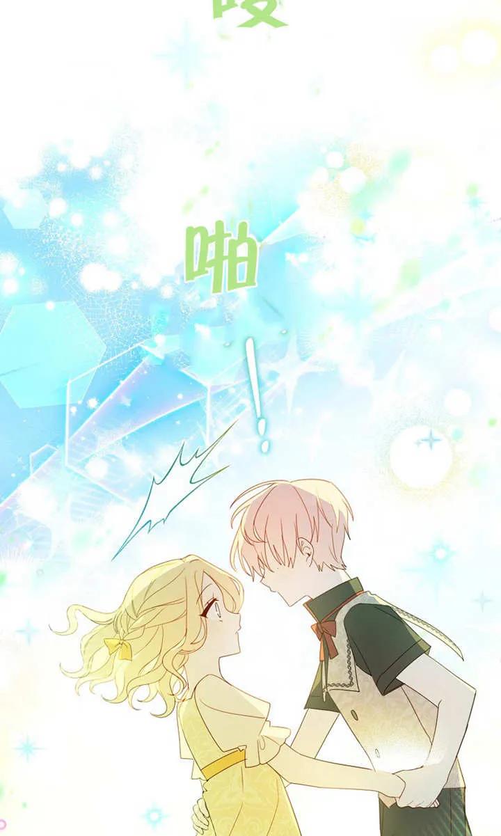 《请珍惜朋友》第09话 第93页