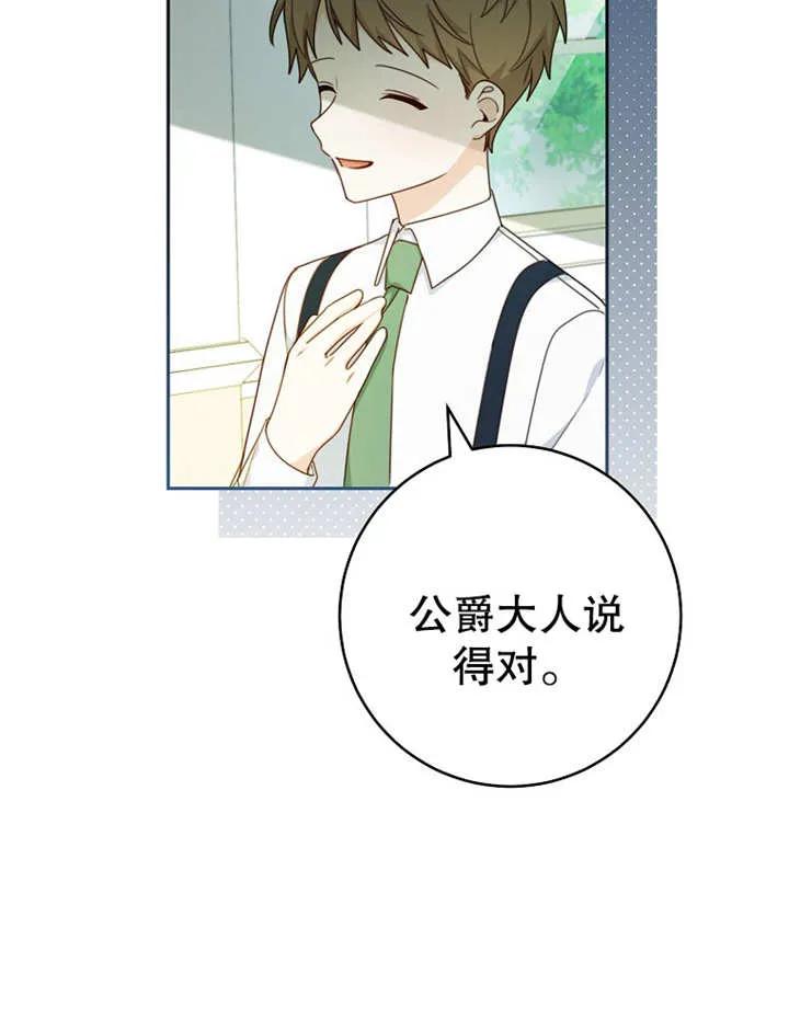 《请珍惜朋友》第09话 第27页