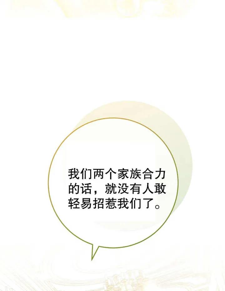《请珍惜朋友》第09话 第24页