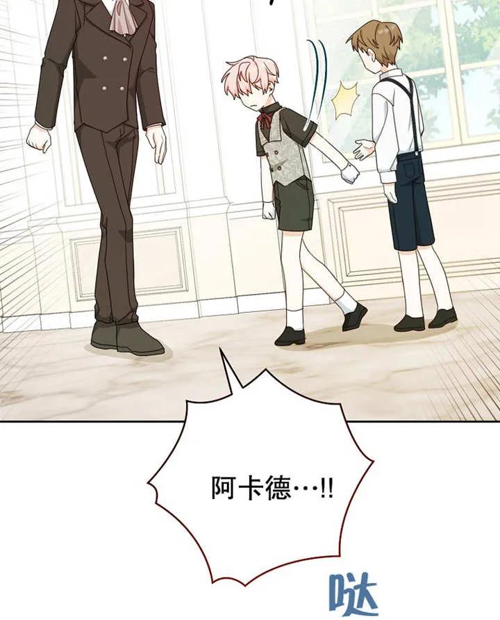 《请珍惜朋友》第09话 第39页