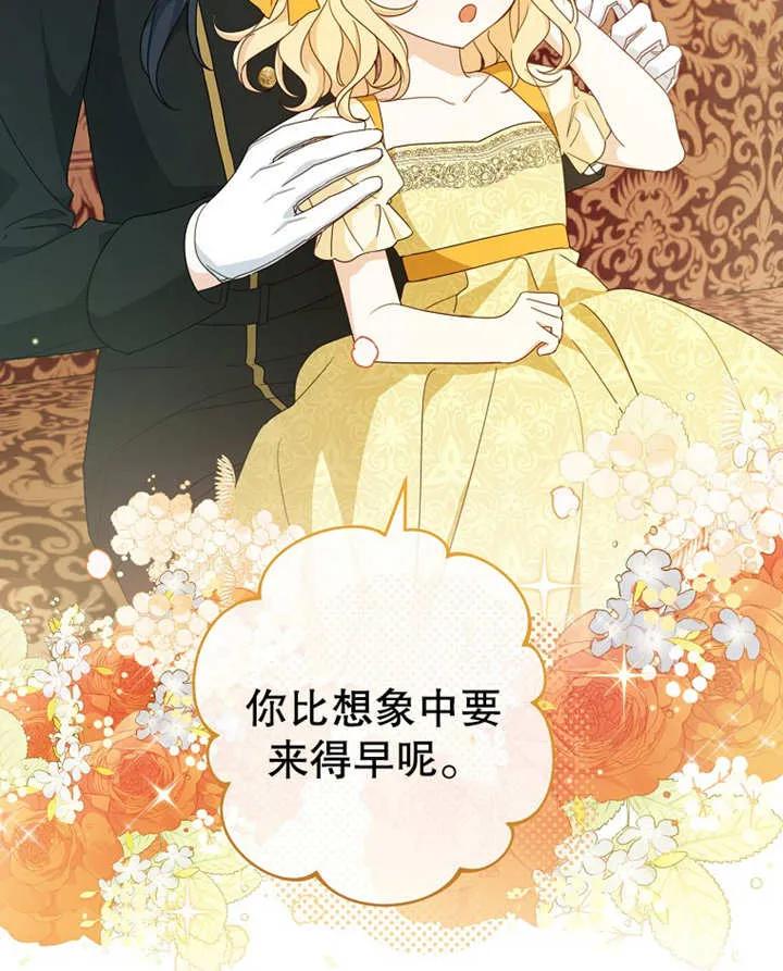 《请珍惜朋友》第09话 第56页