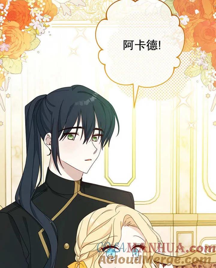 《请珍惜朋友》第09话 第55页