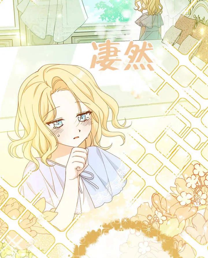 《请珍惜朋友》第09话 第51页