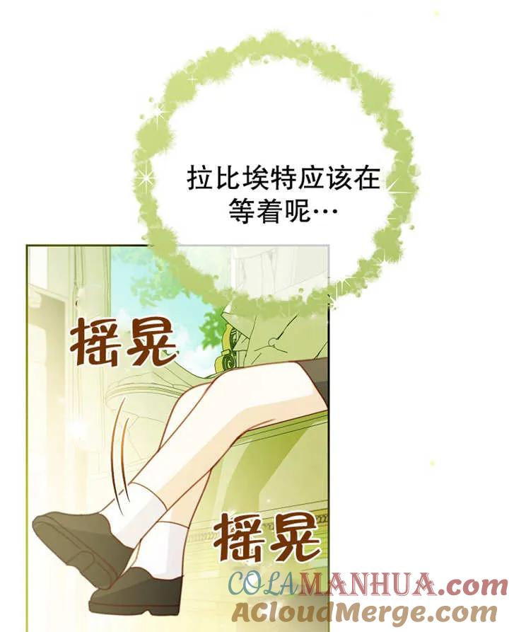 《请珍惜朋友》第09话 第49页