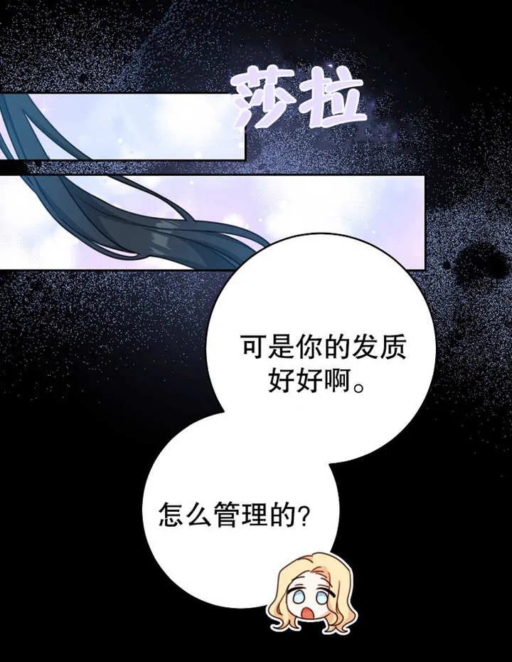 《请珍惜朋友》第09话 第72页