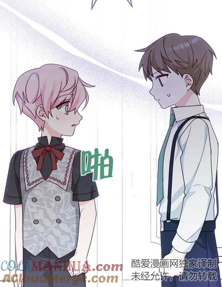 《请珍惜朋友》第09话 第4页
