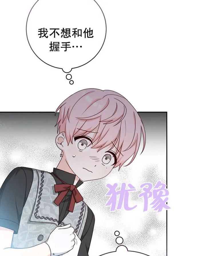 《请珍惜朋友》第09话 第30页