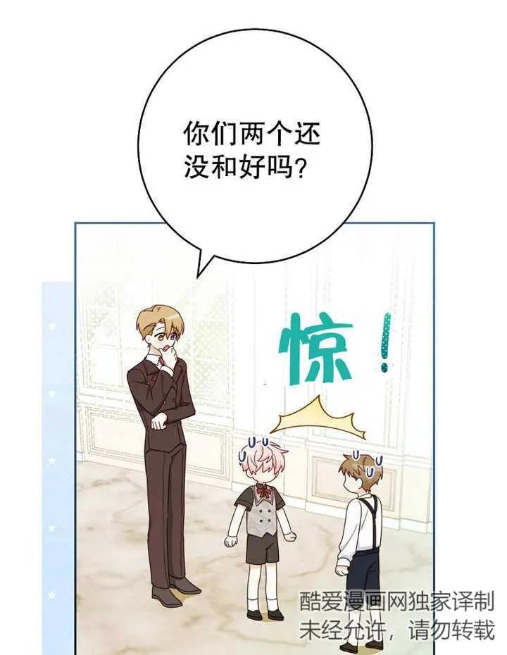 《请珍惜朋友》第09话 第14页