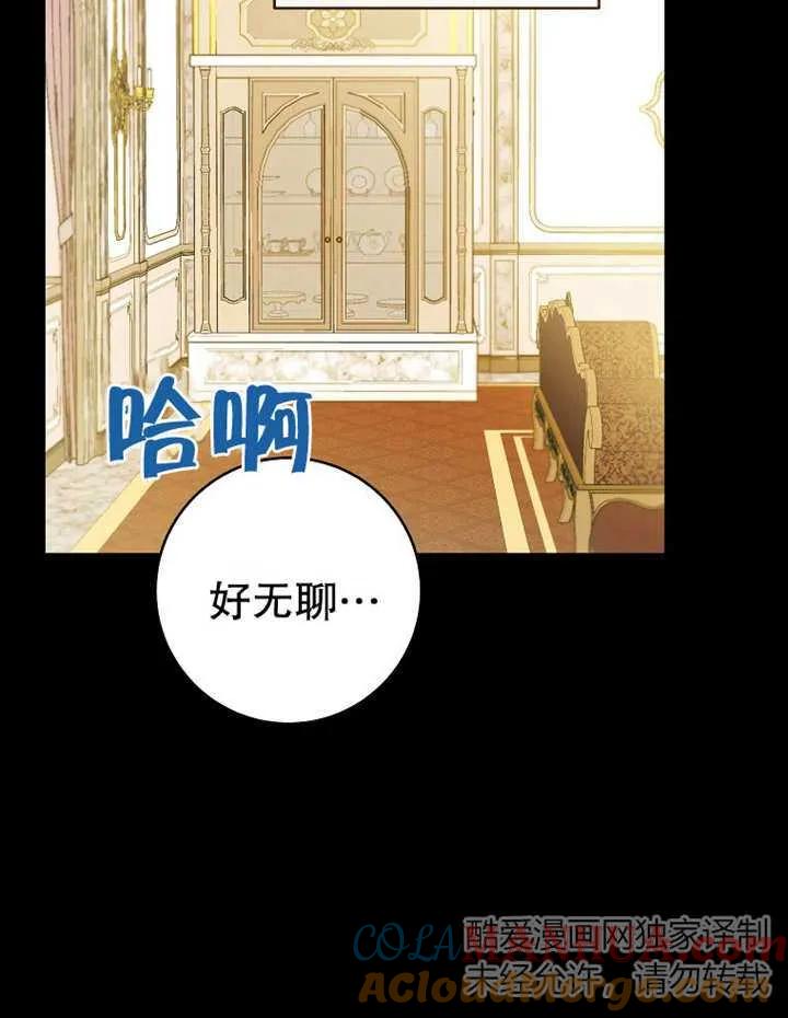 《请珍惜朋友》第09话 第64页
