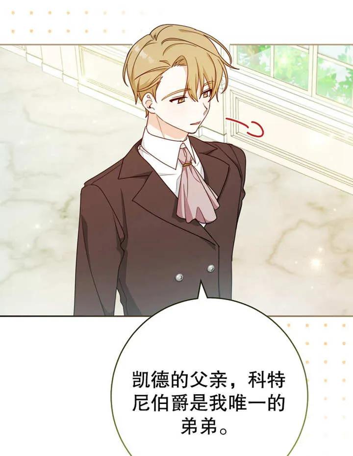 《请珍惜朋友》第09话 第21页