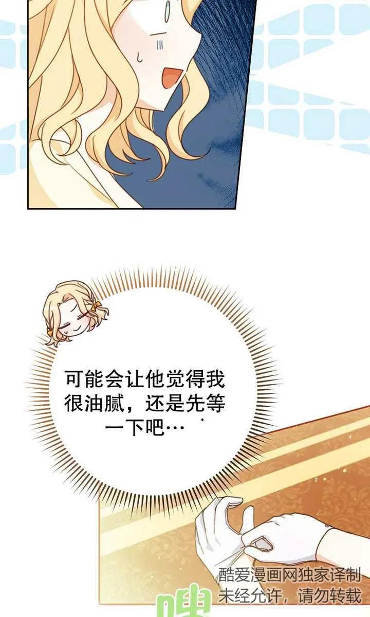 《请珍惜朋友》第09话 第92页