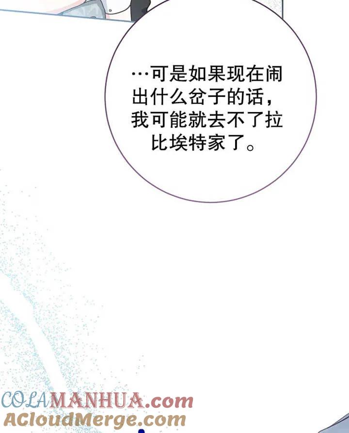《请珍惜朋友》第09话 第31页
