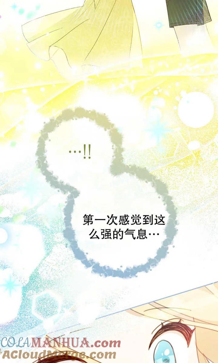 《请珍惜朋友》第09话 第94页